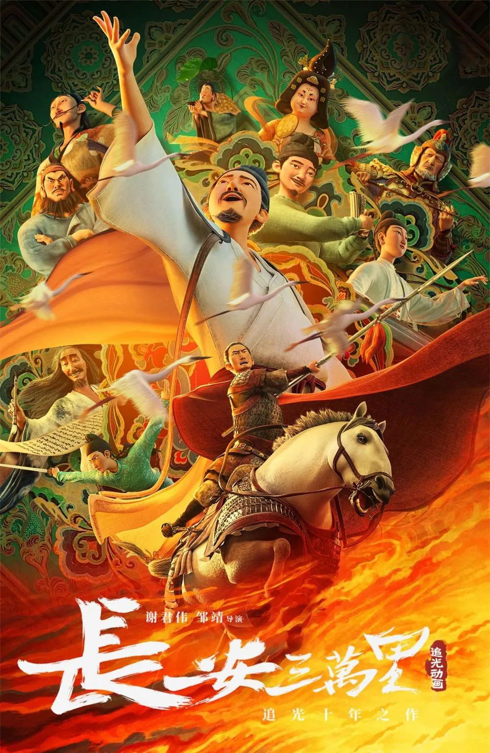 《长安三万里》爆火后，，，通宝游戏更值得一探-通宝游戏