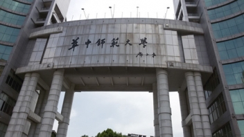 华中师范大学300KVA？榛疷PS